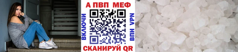 A PVP кристаллы  как найти   Бор 