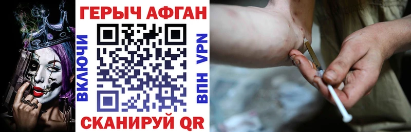 ГЕРОИН Heroin  kraken tor  Бор 