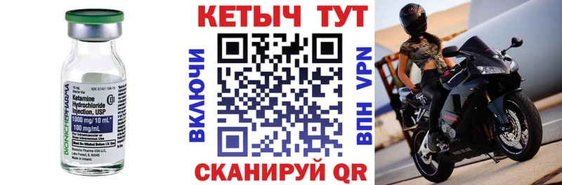Кетамин ketamine Бор