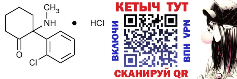Кетамин VHQ  маркетплейс клад  Бор 